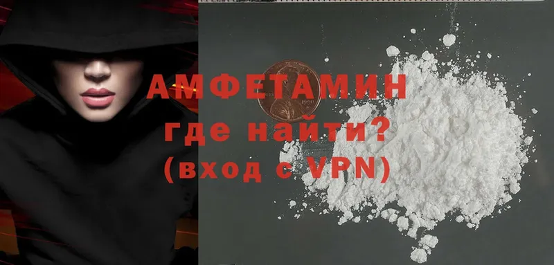 Amphetamine VHQ Горнозаводск