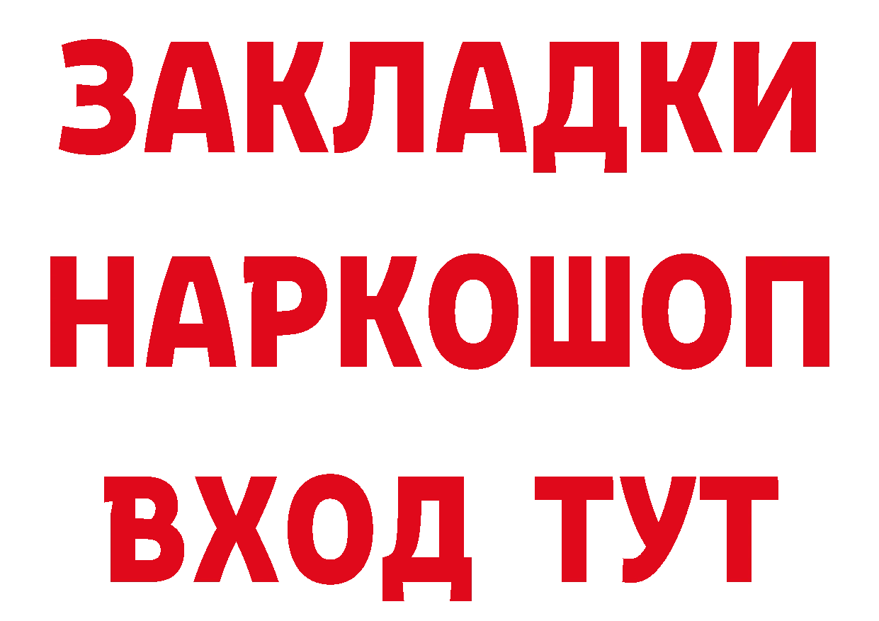 БУТИРАТ GHB рабочий сайт это KRAKEN Горнозаводск