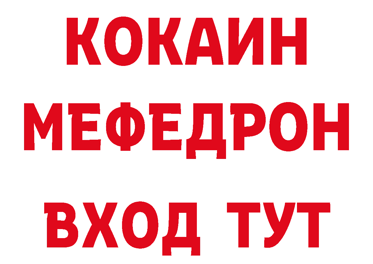 КЕТАМИН VHQ зеркало сайты даркнета OMG Горнозаводск