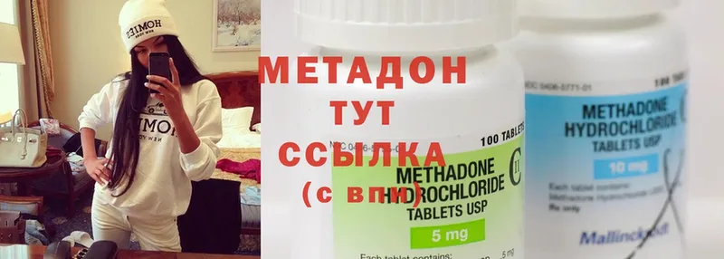 МЕТАДОН methadone  Горнозаводск 